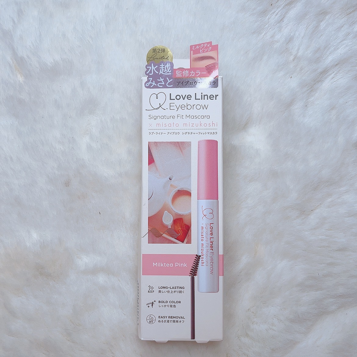 ラブ・ライナー シグネチャーフィットマスカラ ＭＭＣ２＜アイブロウ＞ ミルクティピンク/ラブ・ライナー/眉マスカラを使ったクチコミ（3枚目）