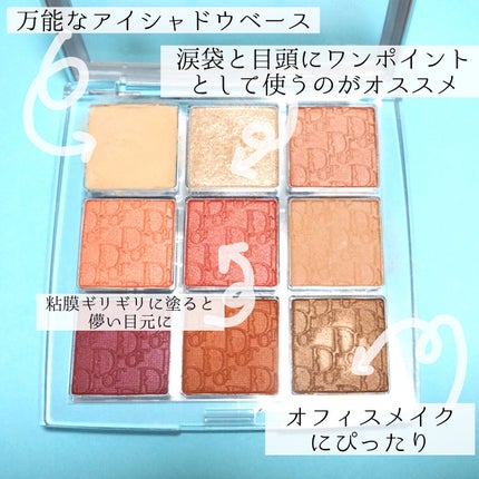 ディオール バックステージ アイ パレット/Dior/アイシャドウパレットを使ったクチコミ(2枚目)