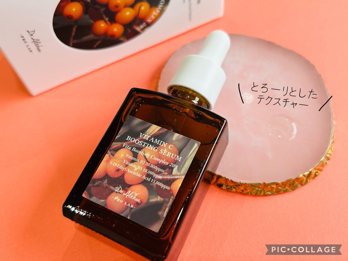 ビタミンＣブースティングセラム/Dr.Althea/美容液を使ったクチコミ（2枚目）