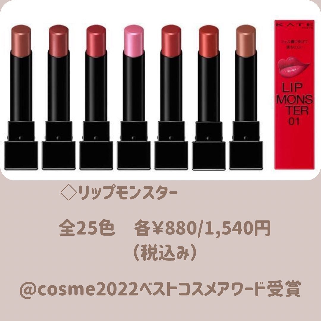 ケイト リップモンスター/KATE/口紅を使ったクチコミ(2枚目)
