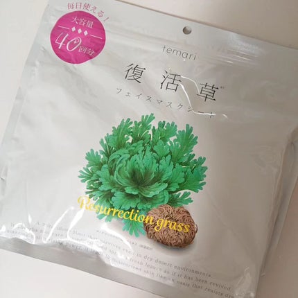 復活草フェイスマスクシート/temari/シートマスク・パックを使ったクチコミ(1枚目)