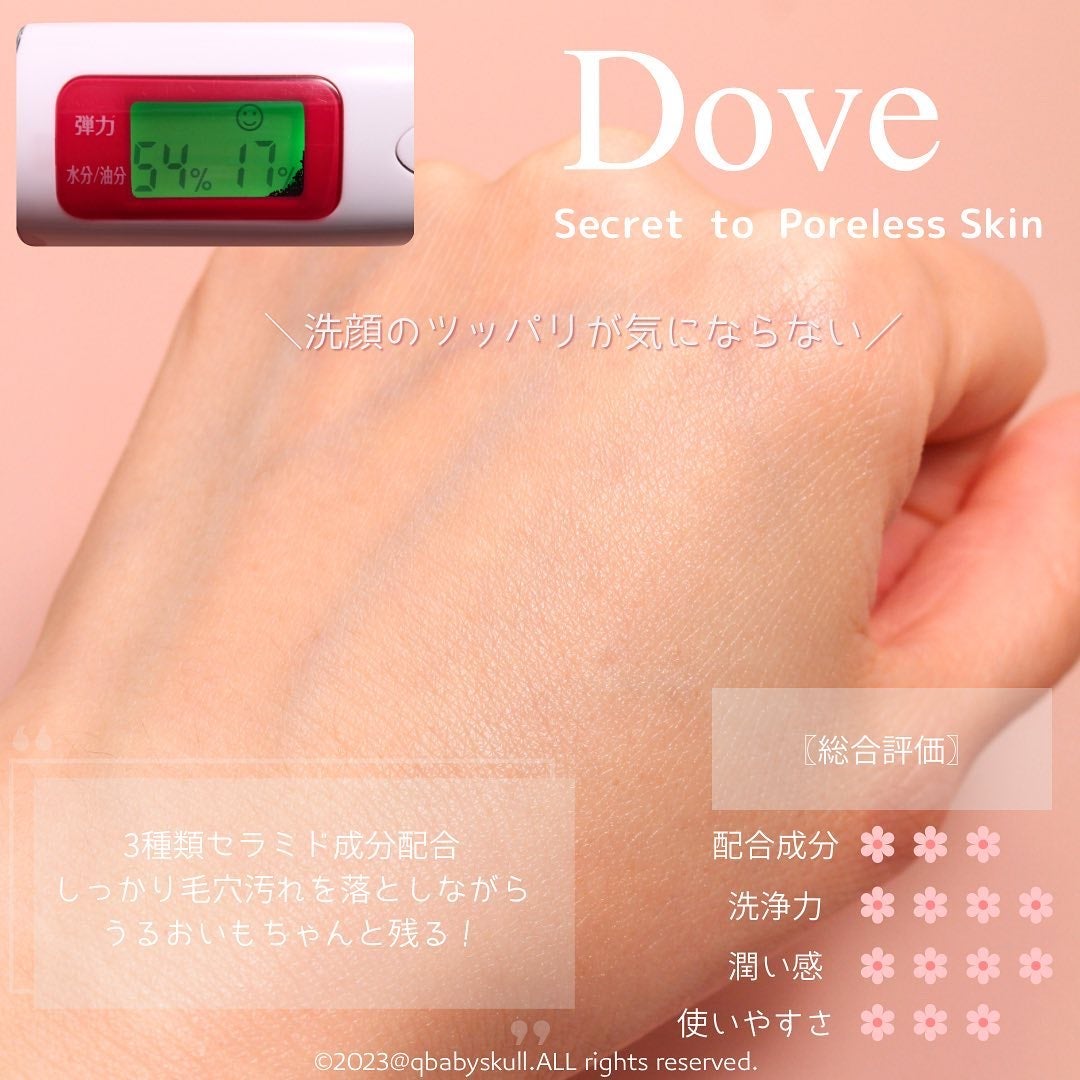 ダヴ 吸着毛穴ケア 洗顔ジェル/ダヴ/その他洗顔料を使ったクチコミ(7枚目)
