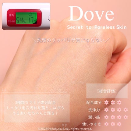 ダヴ 吸着毛穴ケア 洗顔ジェル/ダヴ/その他洗顔料を使ったクチコミ(7枚目)