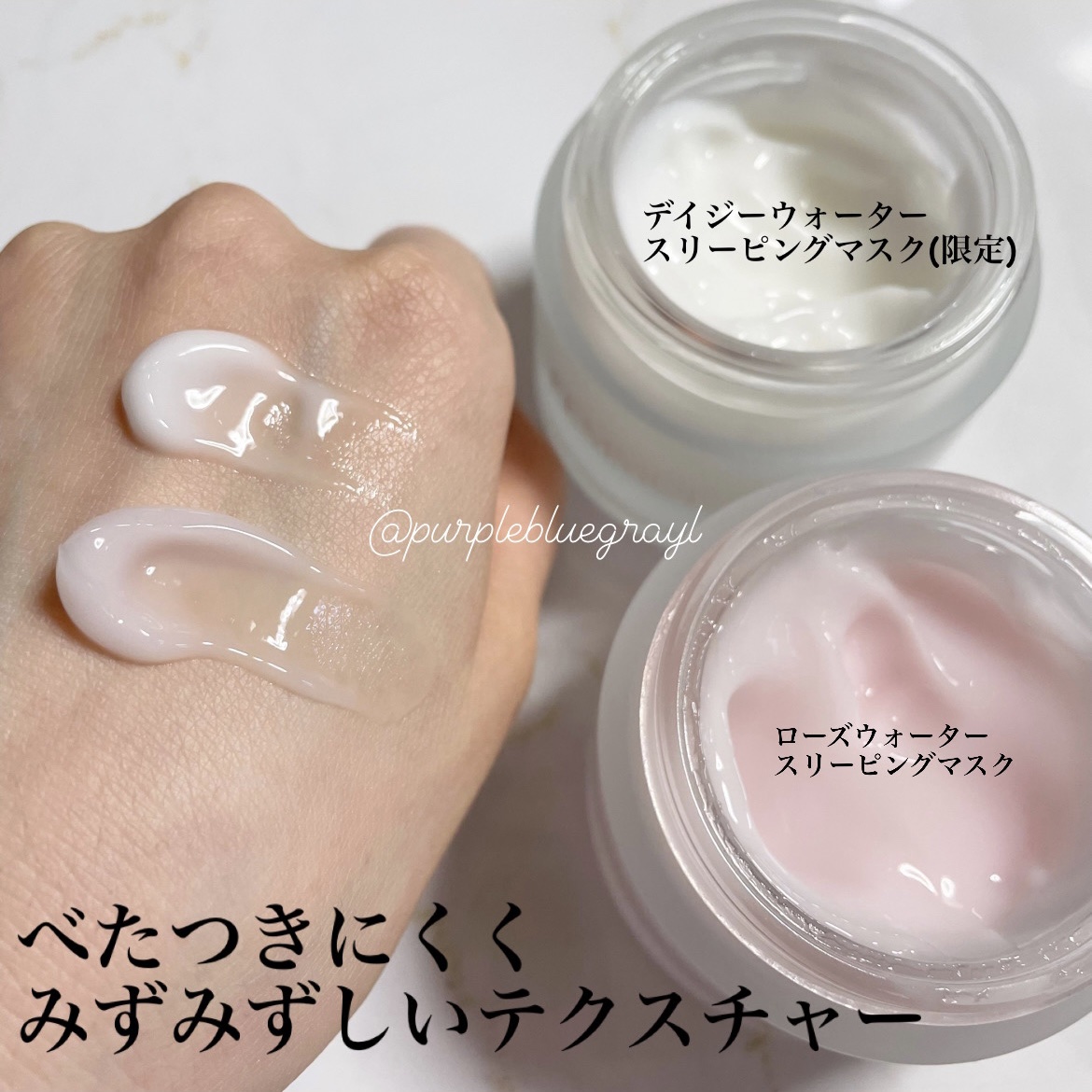 デイジーウォーター スリーピングマスク/FEMMUE/フェイスクリームを使ったクチコミ（3枚目）