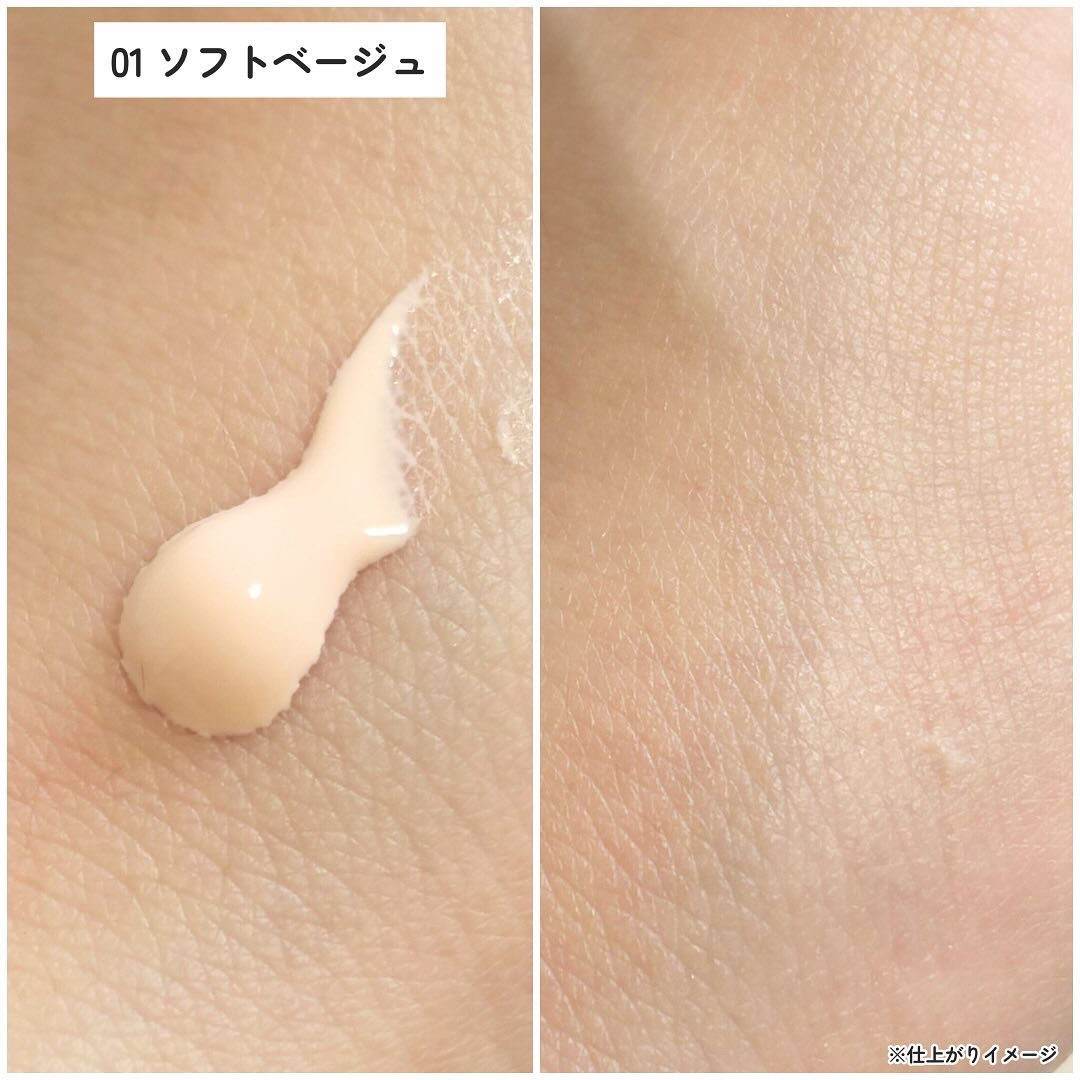スキンケアフィックスセラムプライマー 01ソフトベージュ/パルガントン/化粧下地を使ったクチコミ（3枚目）