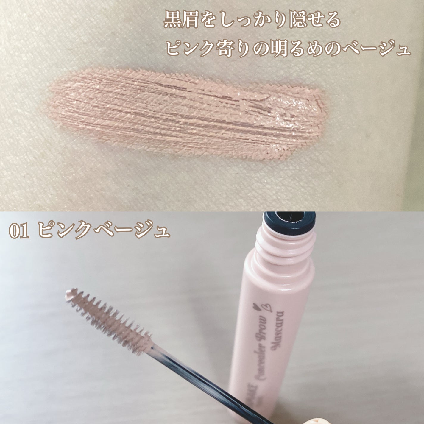 コンシーラーブロウマスカラ/キャンメイク/その他アイブロウを使ったクチコミ(2枚目)