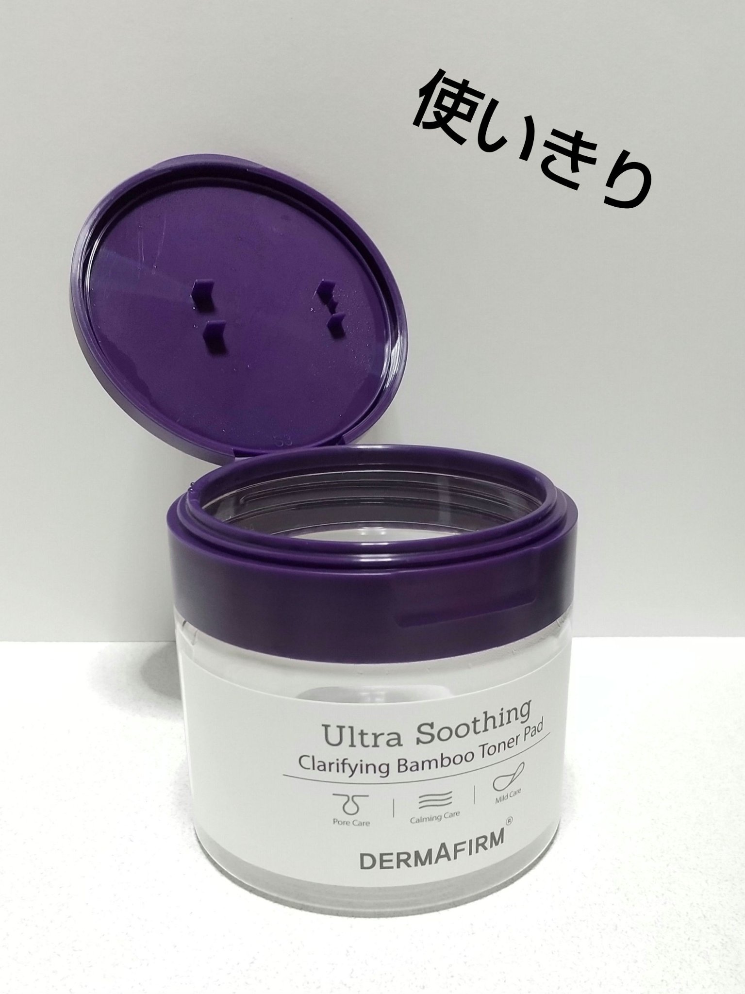 DERMAFIRMウルトラスーディングクラリファイングバンブートナーパッド/ダーマファーム/トナーパッドを使ったクチコミ（1枚目）