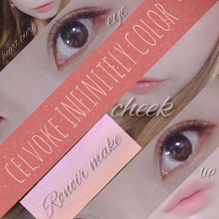 インフィニトリー カラー/Celvoke/ジェル・クリームチークを使ったクチコミ(2枚目)