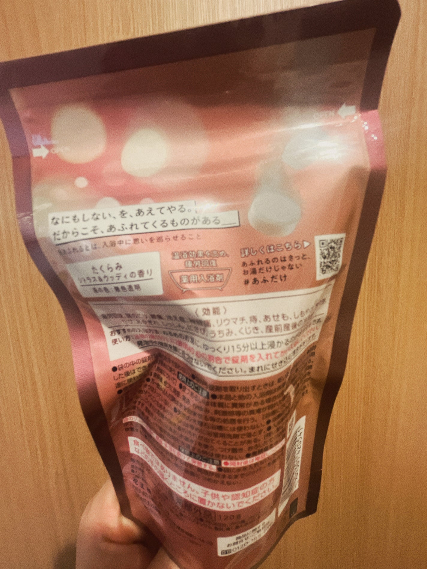 バブ あふれるのはきっと、お湯だけじゃない たくらみ シトラス&ウッディの香り/バブ/炭酸系入浴剤を使ったクチコミ(3枚目)