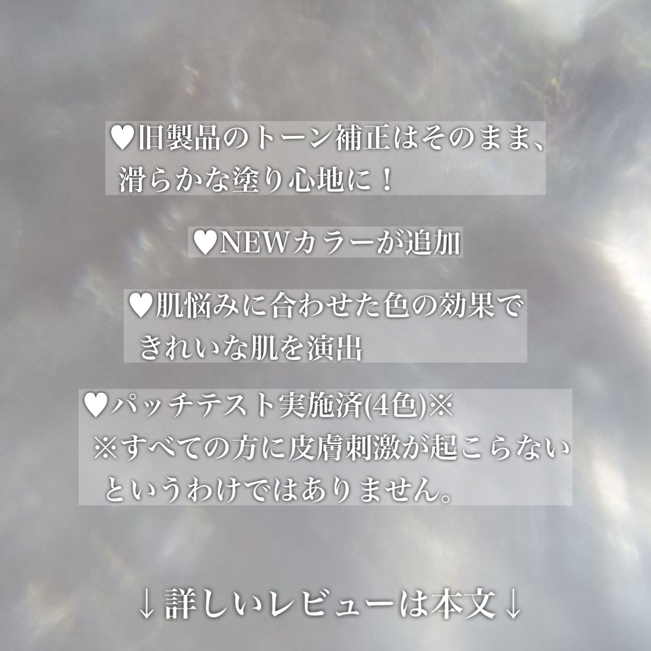 トーンステインカラーコレクティングプライマー/VDL/化粧下地を使ったクチコミ（2枚目）