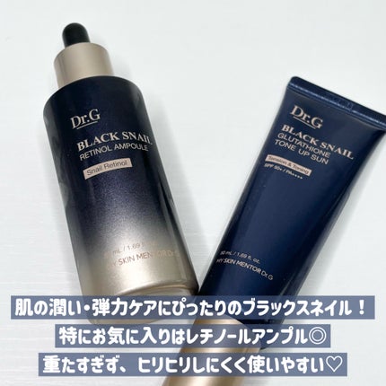 ブラックスネイルレチノールセラム/Dr.G/美容液を使ったクチコミ(5枚目)