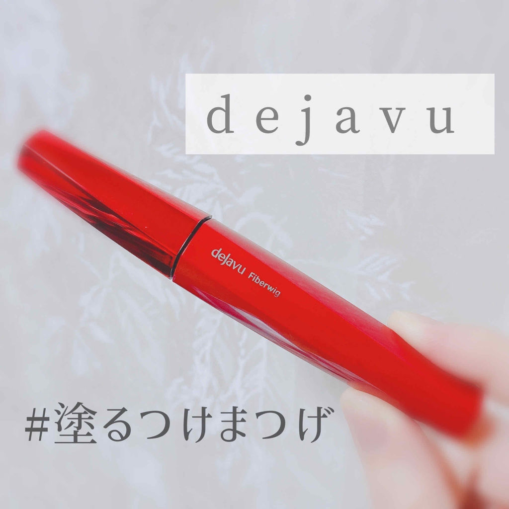 「塗るつけまつげ」ロングタイプ/デジャヴュ/マスカラを使ったクチコミ（1枚目）