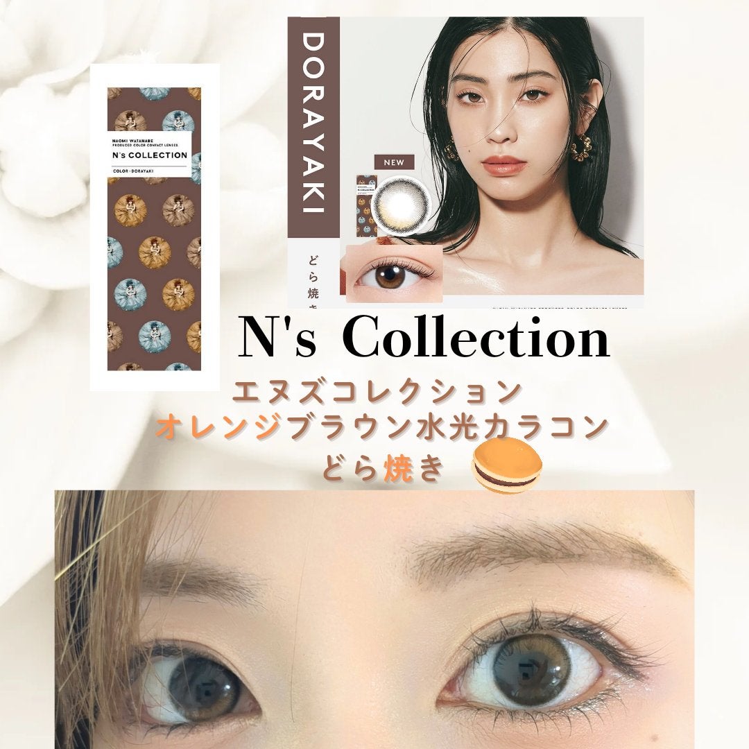 N’s COLLECTION 1day/N’s COLLECTION/ワンデー(1DAY)カラコンを使ったクチコミ(1枚目)
