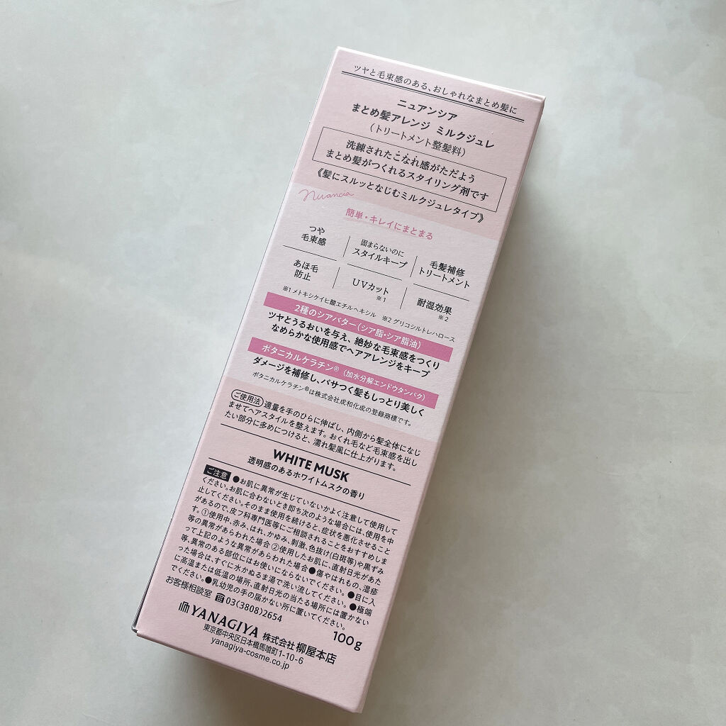 ニュアンシア まとめ髪アレンジ ミルクジュレ/柳屋/ヘアジェルを使ったクチコミ（3枚目）