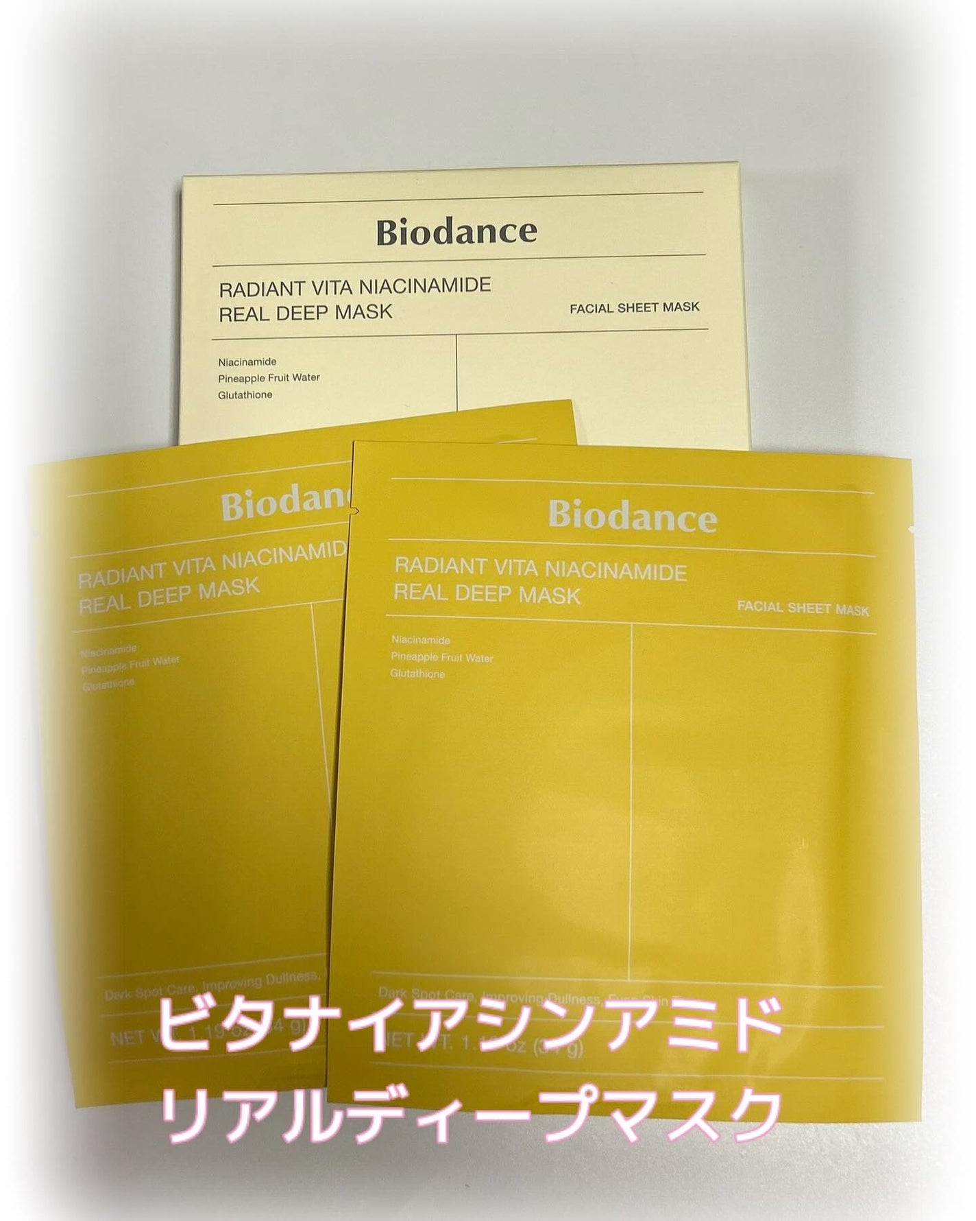 ビタナイアシンアミド リアルディープマスク/Biodance/シートマスク・パックを使ったクチコミ(1枚目)
