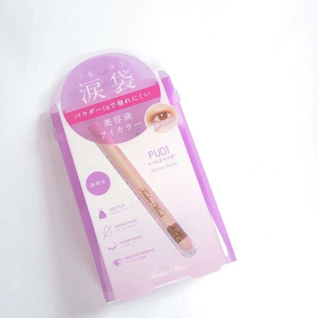 涙袋アイカラー PU01 ペールラベンダー/ティンカーウィンク/スティックアイシャドウを使ったクチコミ（3枚目）