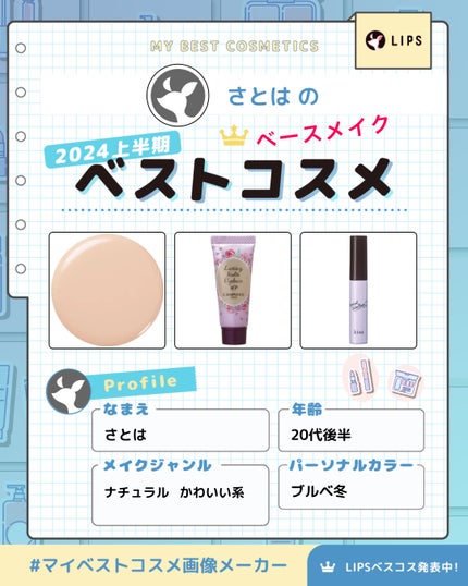 ラスティングマルチアイベース WP/キャンメイク/アイシャドウベースを使ったクチコミ(1枚目)