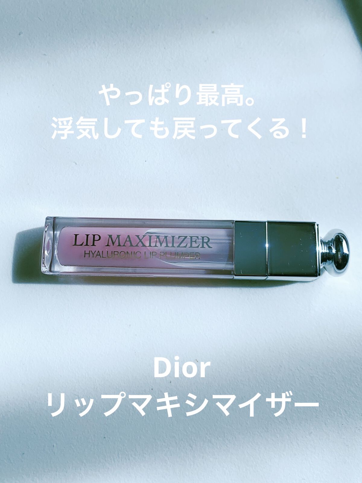 を使ったクチコミ（1枚目）