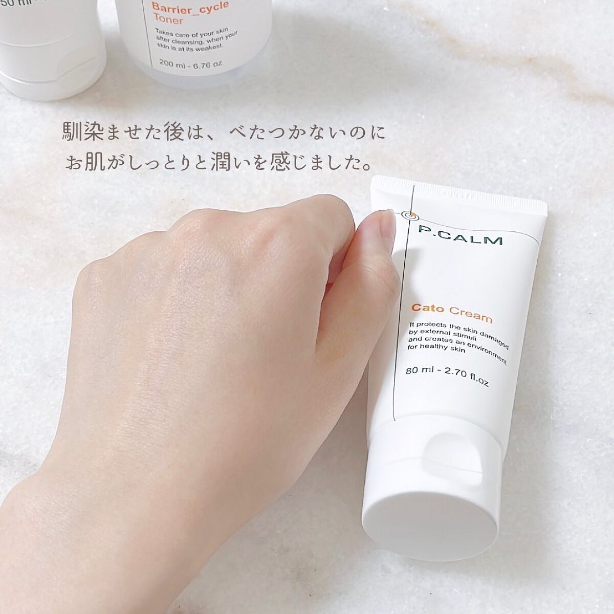 P.CALMのスキンケア・基礎化粧品 アンダーポアフォームクレンザー他、2