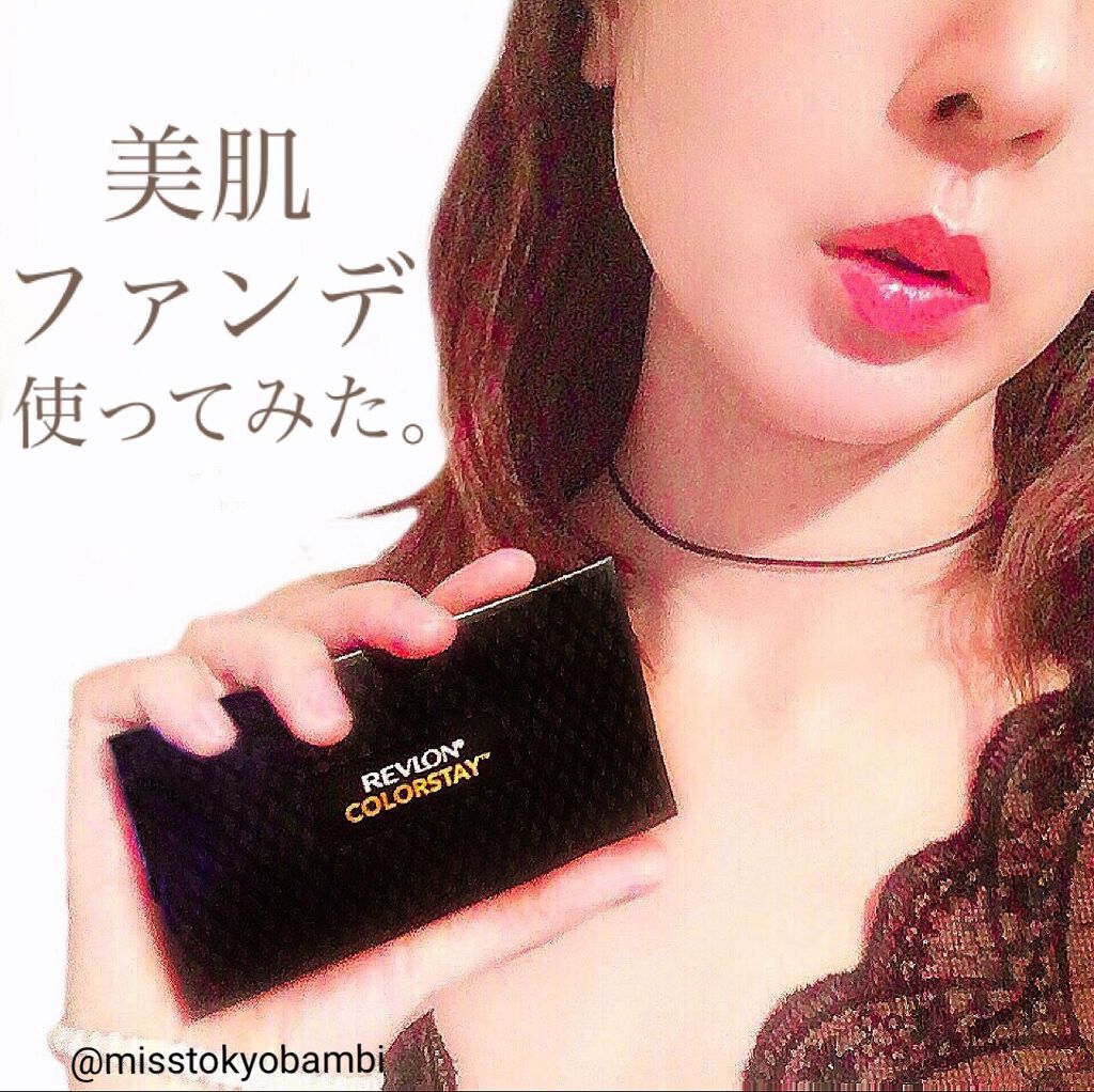 カラーステイ ロングウェア UV パウダー ファンデーション/REVLON/パウダーファンデーションを使ったクチコミ(1枚目)