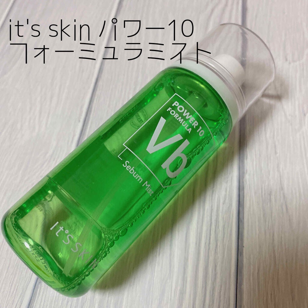 パワー10 フォーミュラー ミスト/It's skin/ミスト状化粧水を使ったクチコミ(1枚目)