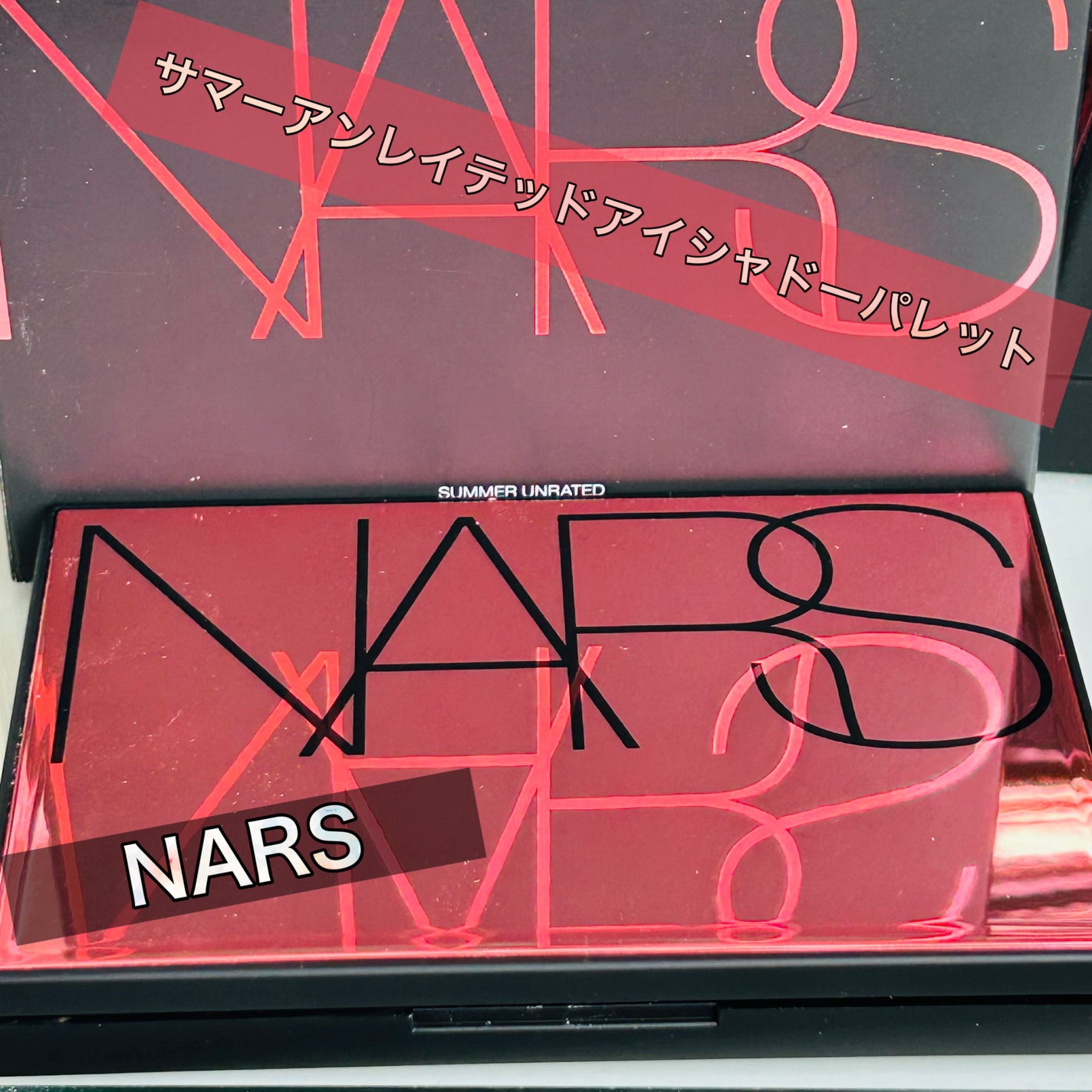サマーアンレイテッド アイシャドーパレット/NARS/アイシャドウパレットを使ったクチコミ(1枚目)