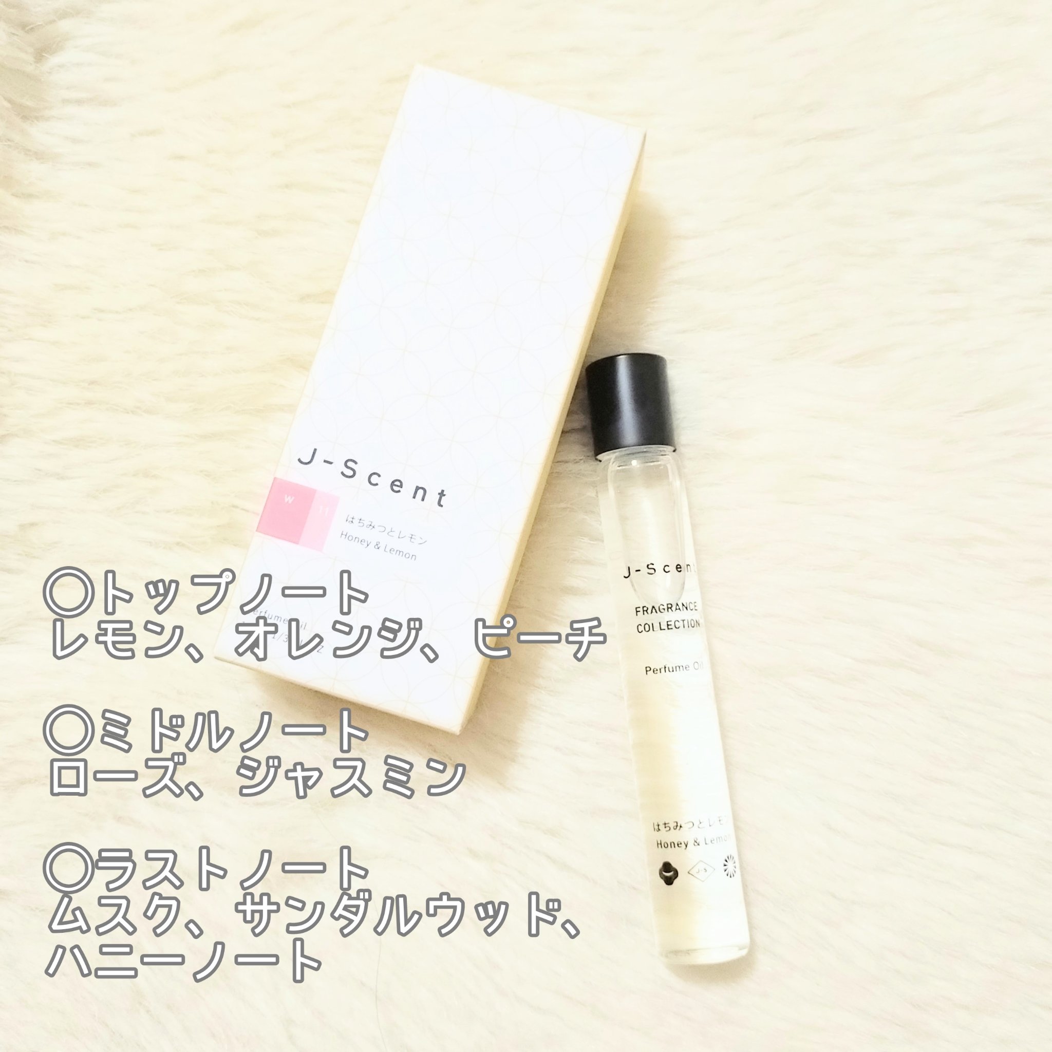 J-Scentパフュームオイル はちみつとレモン/J-Scent/香水(レディース)を使ったクチコミ（2枚目）