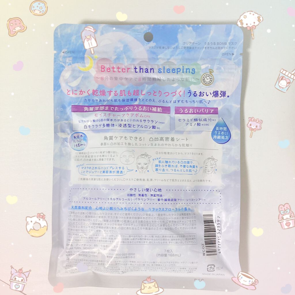 ããããBOMBãã¹ã¯/ã¯ãªã¢ã¿ãŒã³/ã·ãŒããã¹ã¯ã»ããã¯ã䜿ã£ãã¯ãã³ãïŒ3æç®ïŒ