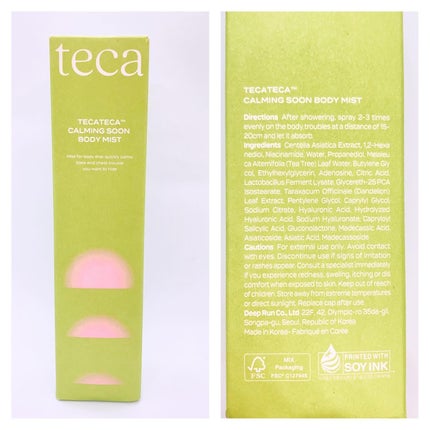 カーミングスーンボディミスト/Nutrione/ボディローションを使ったクチコミ(4枚目)