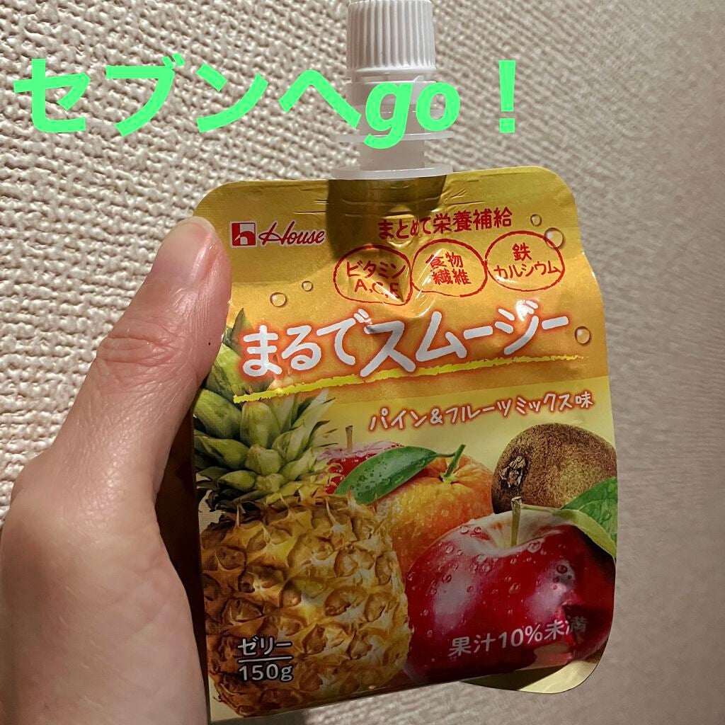 ふらんきんせんす(ふらん)再登録 on LIPS 「セブンで売ってる、まるでスムージーのパイン味🍍正直キウイは苦手..」(1枚目)
