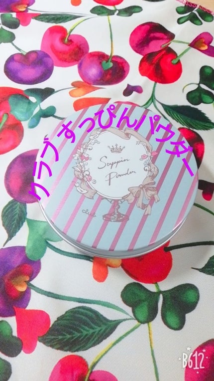 すっぴんパウダー/クラブ/プレストパウダーを使ったクチコミ(1枚目)