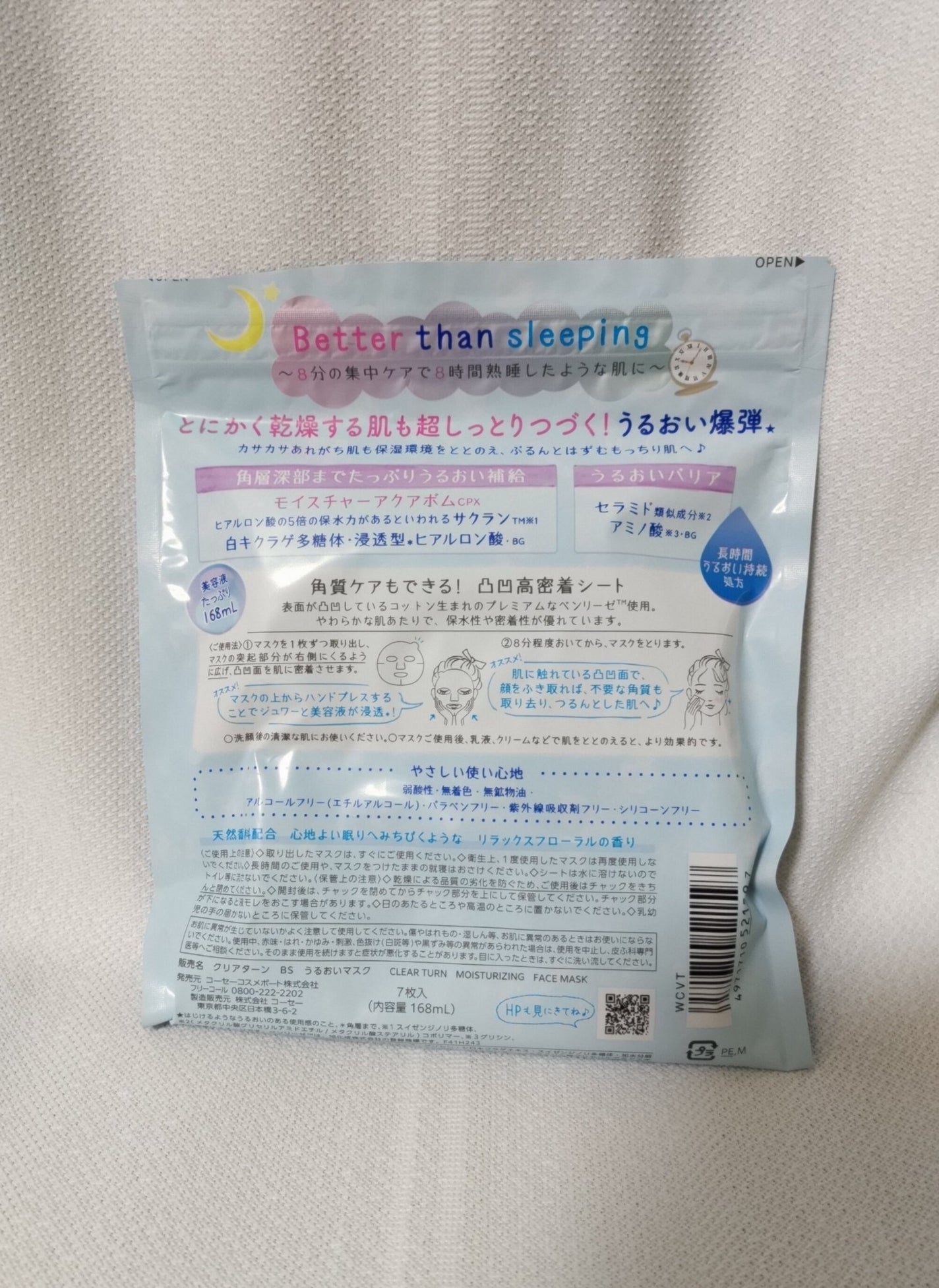 うるうるBOMBマスク/クリアターン/シートマスク・パックを使ったクチコミ(3枚目)