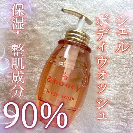 メルティモイスト ジェルボディウォッシュ/&honey/ボディソープを使ったクチコミ(1枚目)