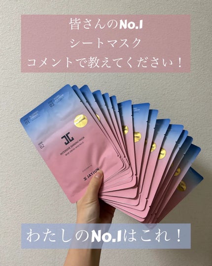 ジェイジュン インテンシブシャイニングマスク/JAYJUN/シートマスク・パックを使ったクチコミ(1枚目)