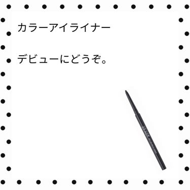 💛💚

ーDAISOー
ーURGLAMー
ーGEL EYELINERー
ー04 バーガンディー


今回は！
神コスメと呼び声の高いプチプラアイライナーを
ご紹介いたします！！

ぜひご覧ください✨
(