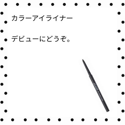 UR GLAM GEL EYELINER/U R GLAM/ジェルアイライナーを使ったクチコミ(1枚目)