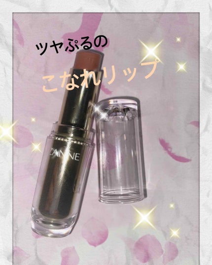 ラスティンググロスリップ/CEZANNE/口紅を使ったクチコミ(1枚目)