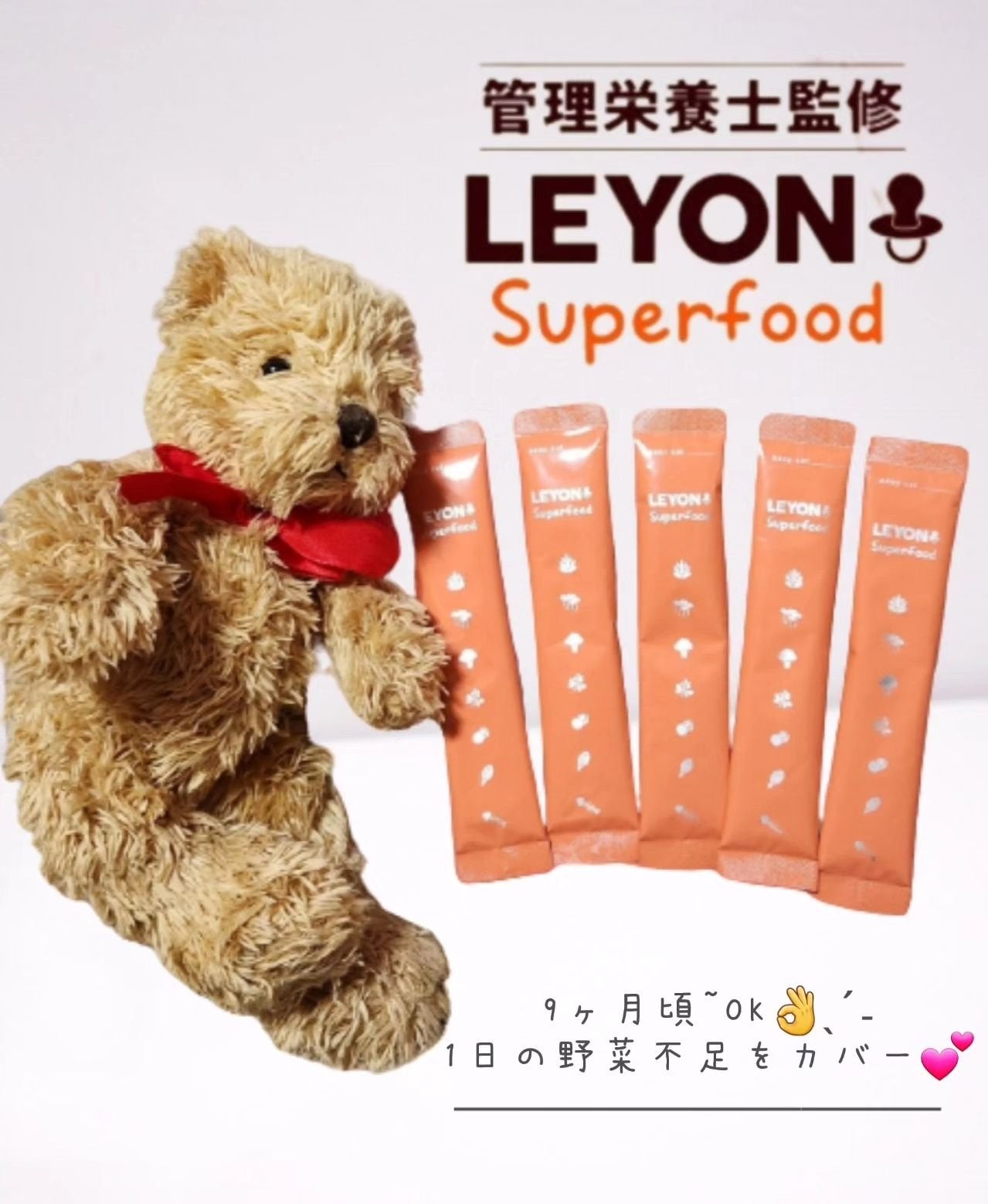 スーパーフード/LEYON/健康サプリメントを使ったクチコミ(1枚目)