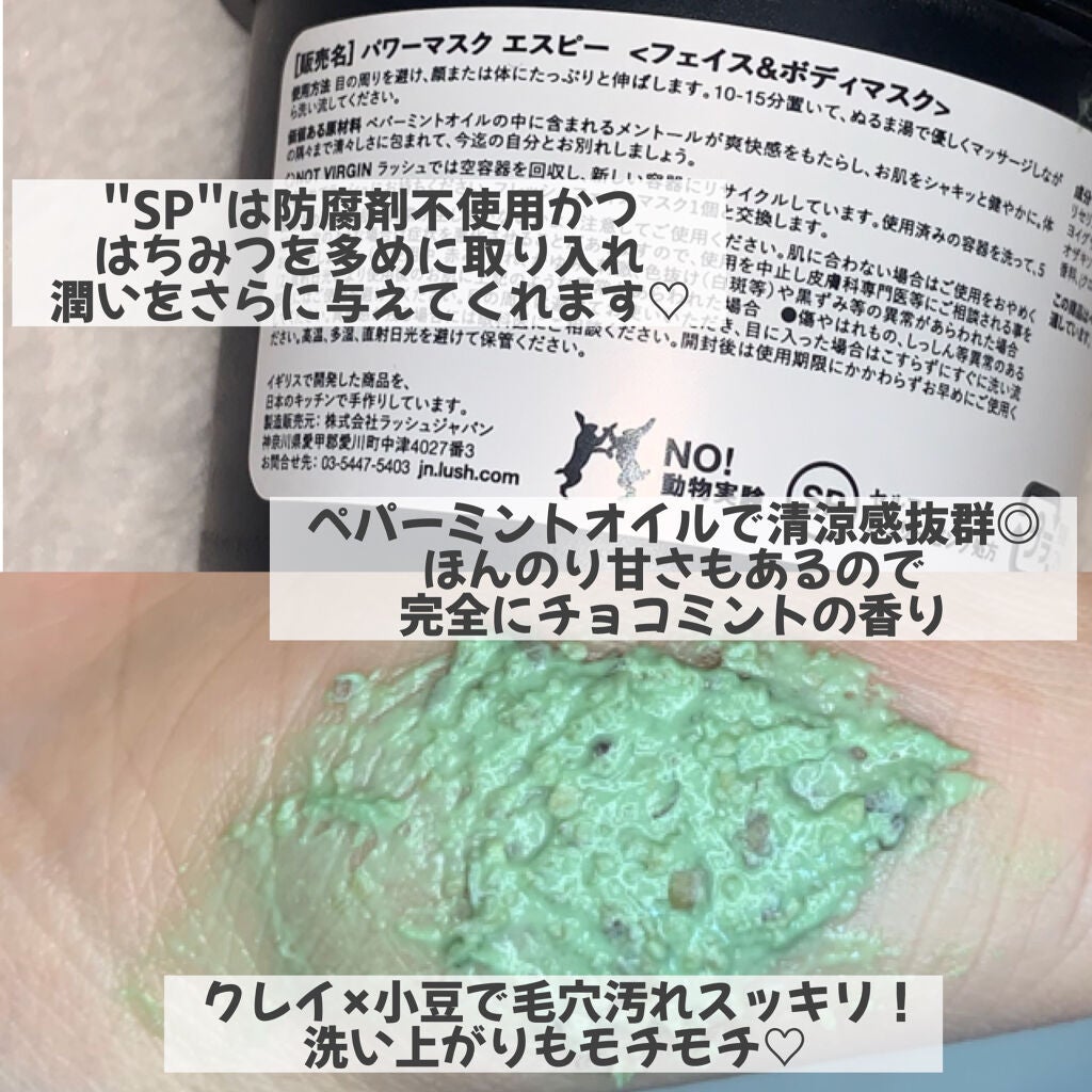 パワーマスク SP/ラッシュ/スクラブ・ゴマージュを使ったクチコミ(2枚目)