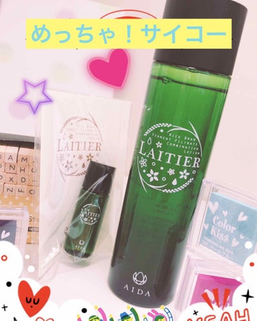 スキンコンディショナー LAITIER