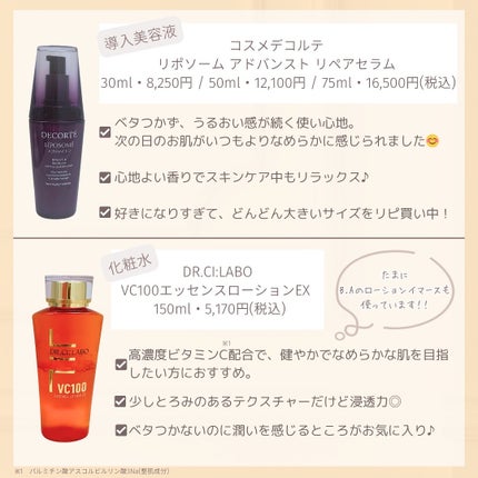 VC100エッセンスローション EX/ドクターシーラボⓇ/化粧水を使ったクチコミ(3枚目)