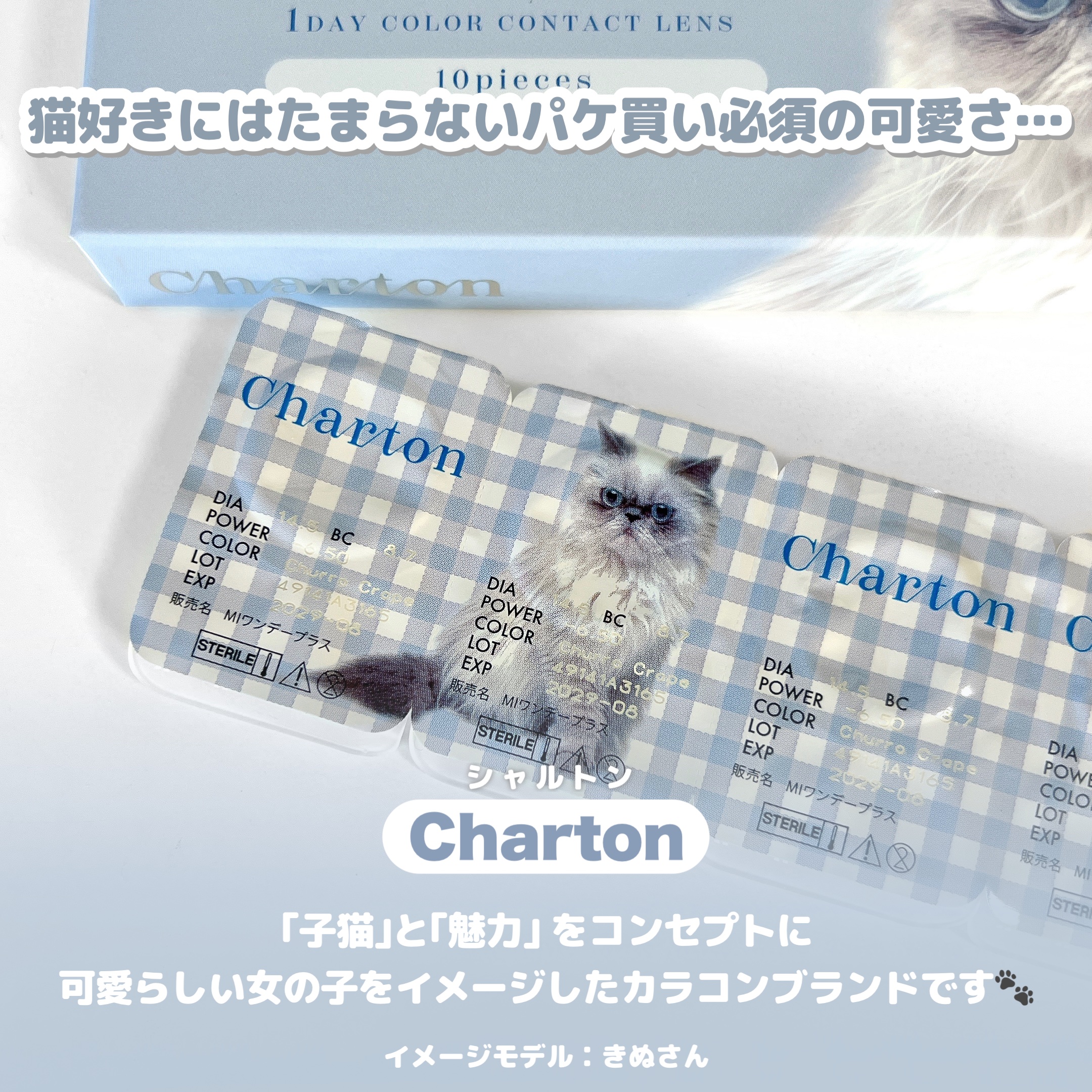 Charton 1day/Charton/ワンデー（１DAY）カラコンを使ったクチコミ（3枚目）