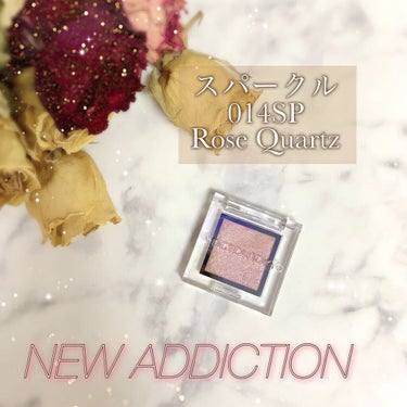 アディクション ザ アイシャドウ スパークル 014SP Rose Quartz/ADDICTION/シングルアイシャドウを使ったクチコミ（1枚目）