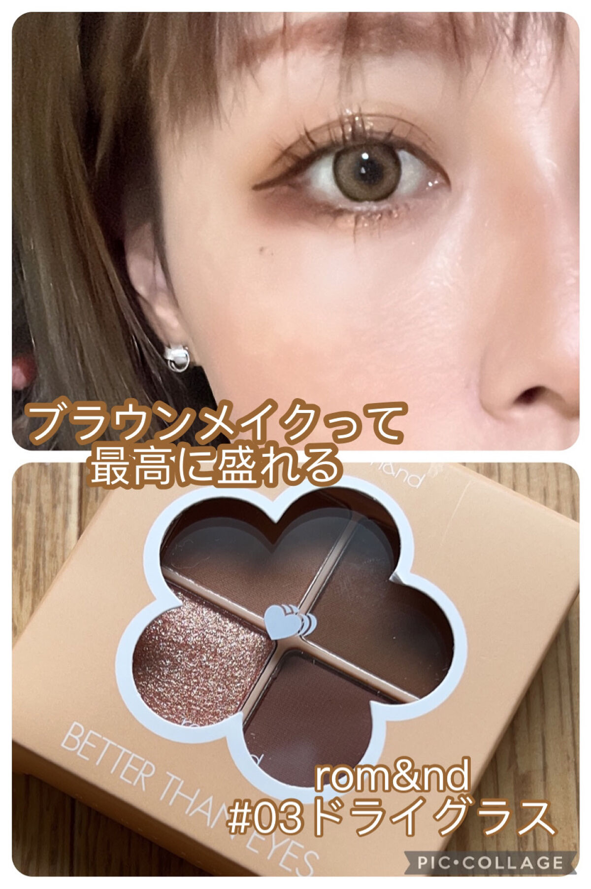 クリーミータッチライナー/キャンメイク/ジェルアイライナーを使ったクチコミ（1枚目）