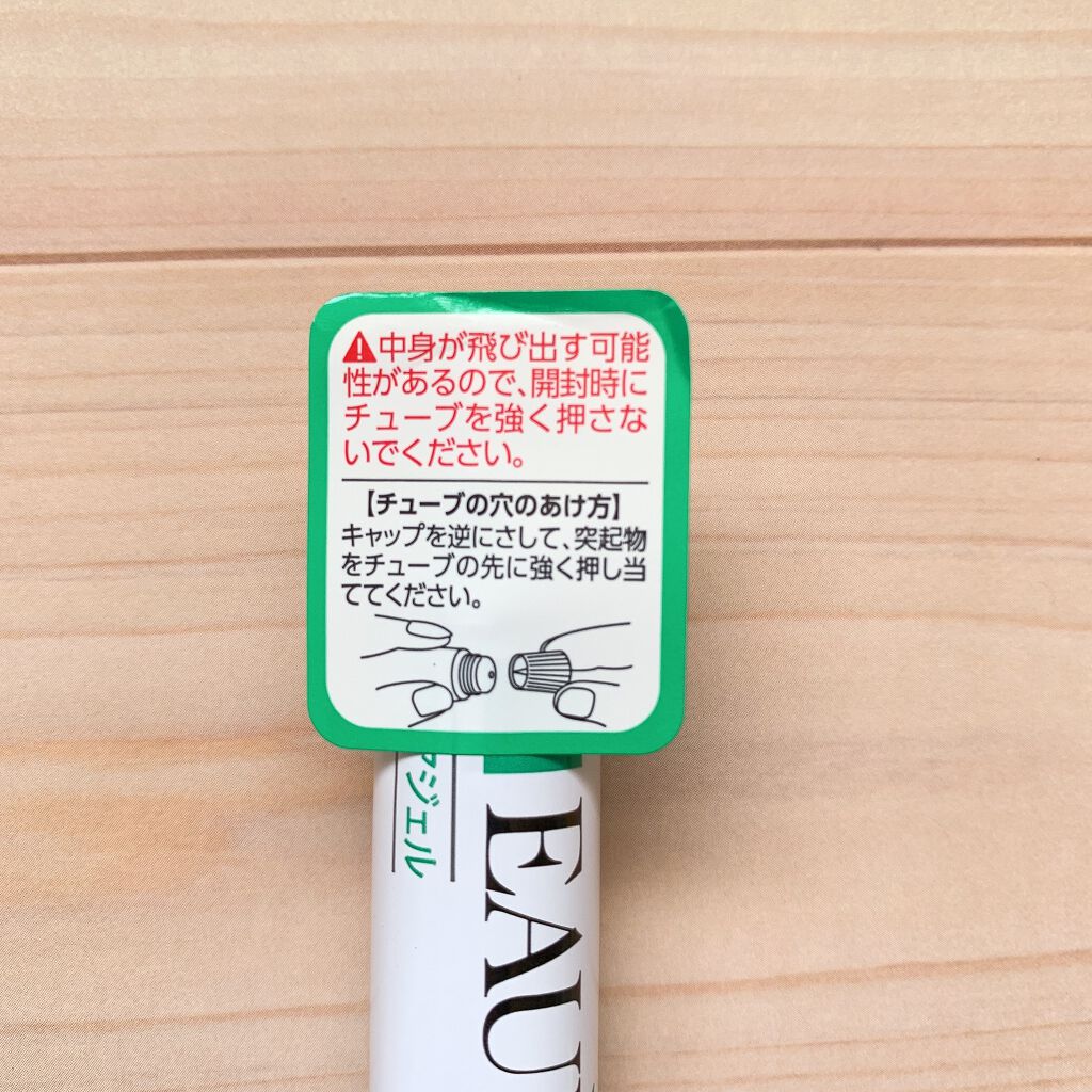 薬用集中バリアジェル/オードムーゲ/フェイスクリームを使ったクチコミ(3枚目)