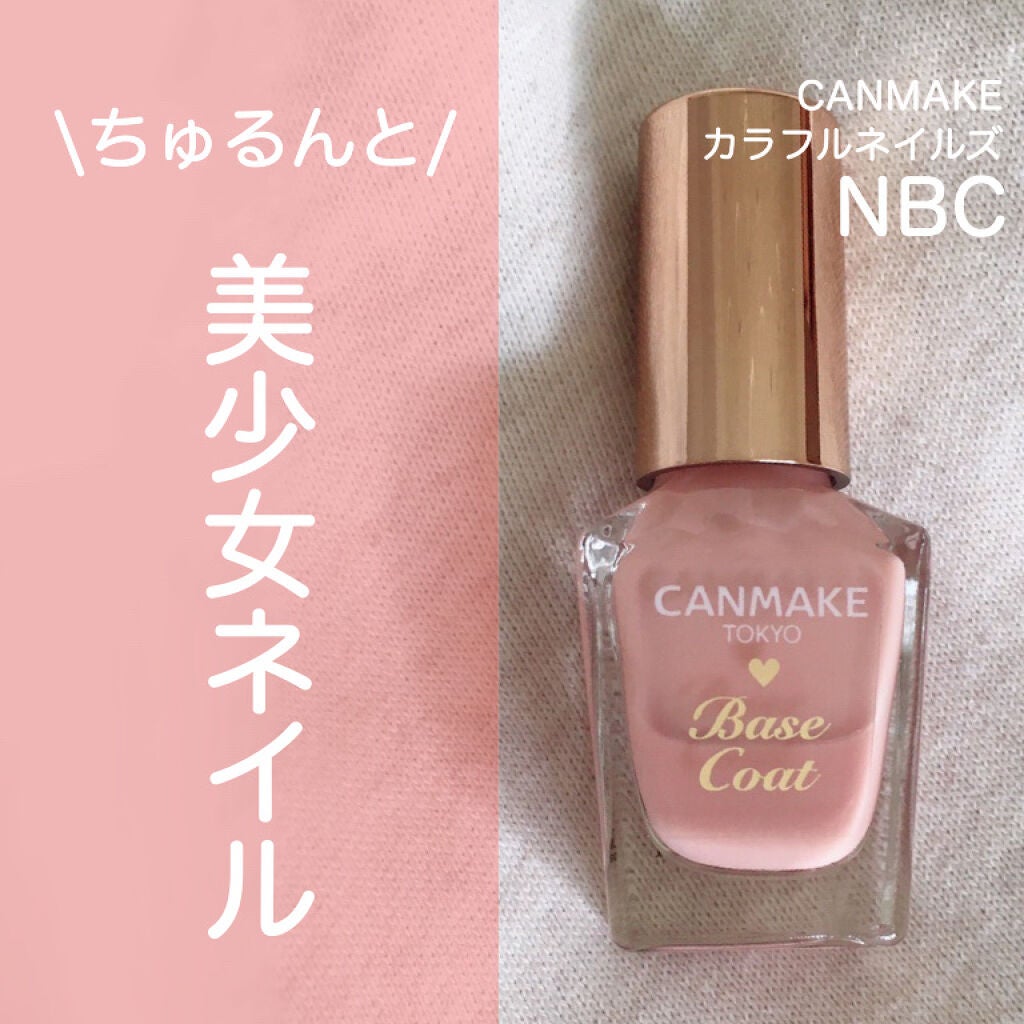 カラフルネイルズ/キャンメイク/マニキュアを使ったクチコミ(1枚目)