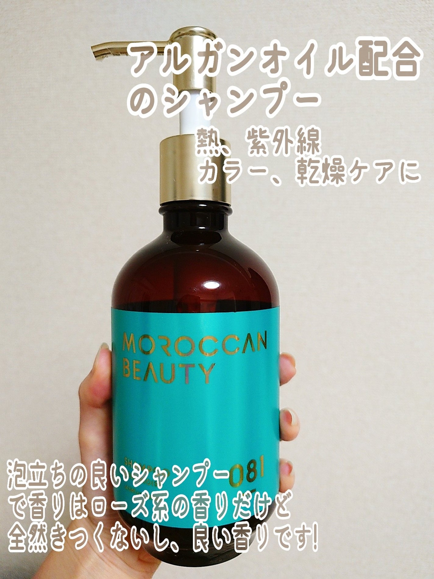 ディープモイスト シャンプー/ ヘアトリートメント/モロッカンビューティ/市販シャンプーを使ったクチコミ(2枚目)