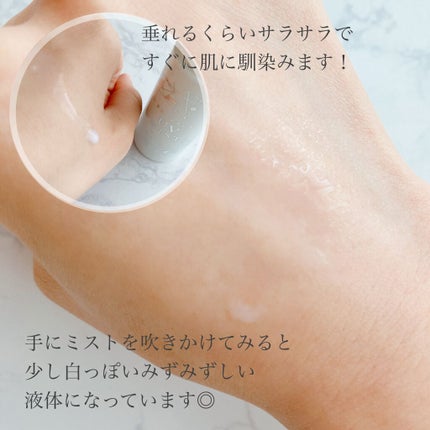 UVミスト50/プライバシー/日焼け止めミスト・スプレーを使ったクチコミ(2枚目)