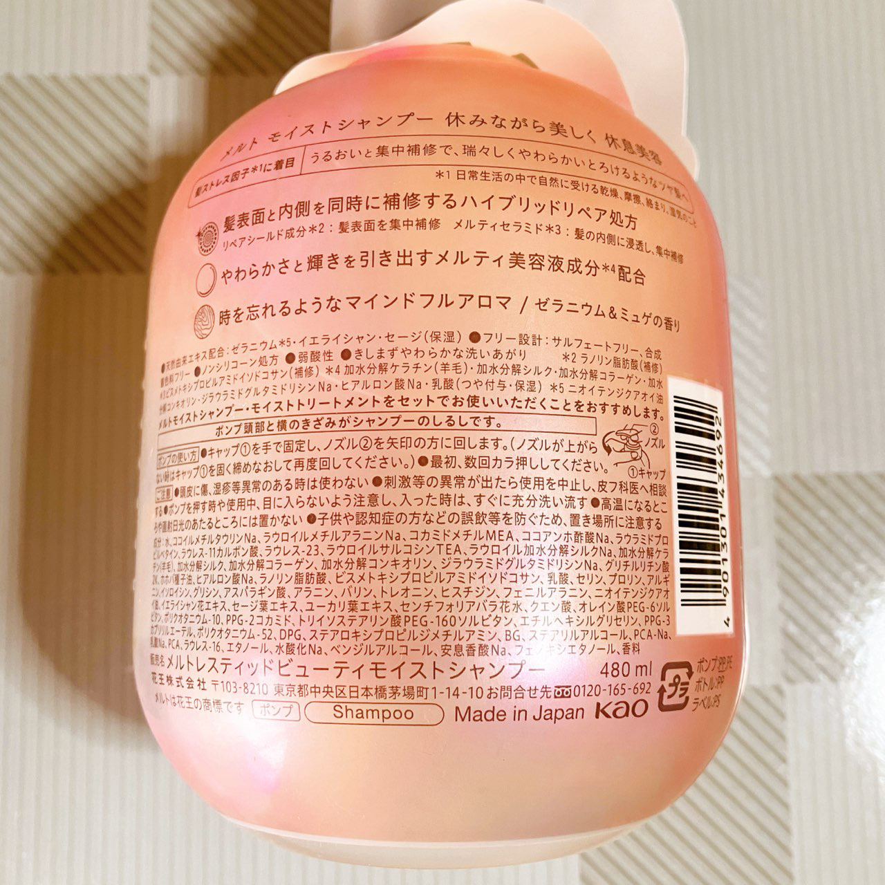 メルト モイストシャンプー／トリートメント シャンプーポンプ(480ml)/melt/市販シャンプーを使ったクチコミ（2枚目）
