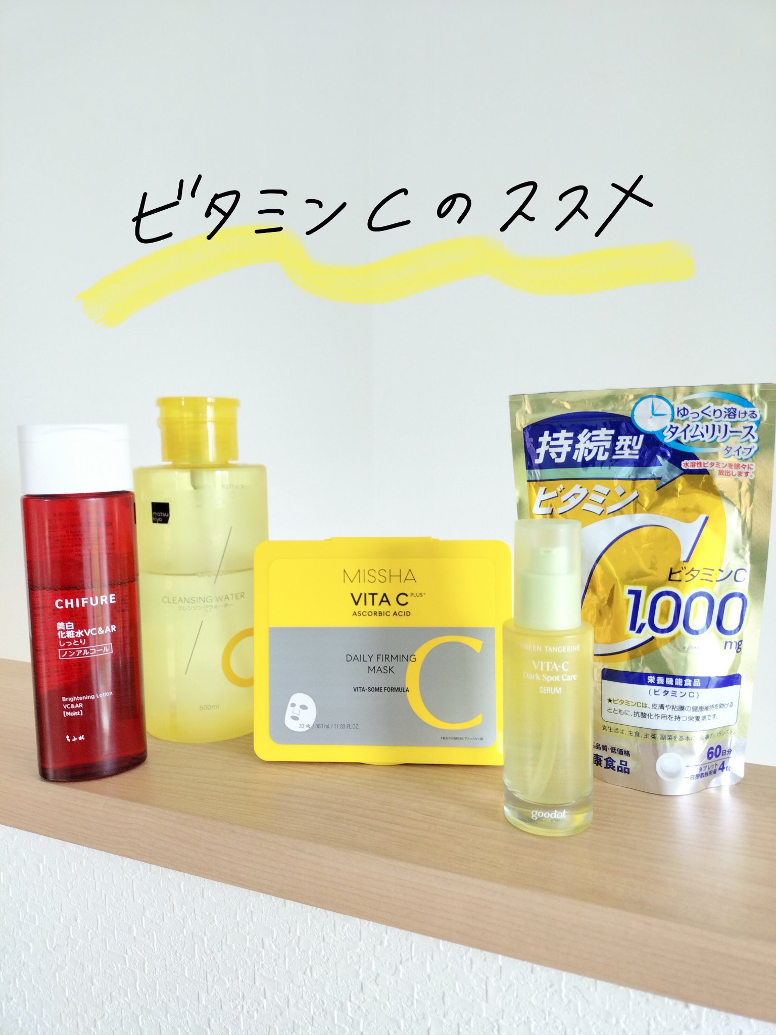 DHC 持続型ビタミンC/DHC/美容サプリメントを使ったクチコミ（1枚目）